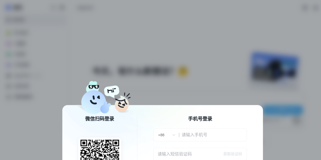 智谱清言 (ChatGLM) 页面预览